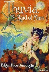 Thuvia, Maid of Mars - Burroughs Edgar Rice (читать книги онлайн полные версии .txt) 📗