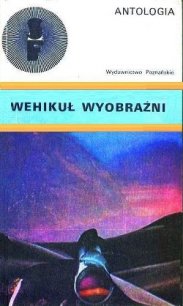 Wehikuł Wyobraźni - Boruń Krzysztof (читать книги онлайн полностью без сокращений txt) 📗