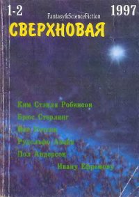 Цюрих - Робинсон Ким Стэнли (читать книги полностью .TXT) 📗