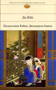 Двуполое чадо - Юй Ли (читать книги полные .txt) 📗