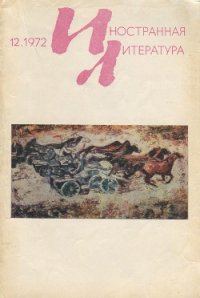 В конце сезона туманов - Ла Гума Алекс (книги онлайн бесплатно .TXT) 📗