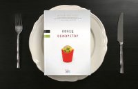 Конец обжорству - Кесслер Дэвид (читать книги онлайн без регистрации .txt) 📗