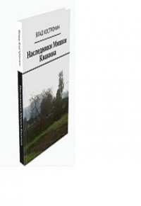 Замуровали демоны (СИ) - Костромин Влад Аронович (хороший книги онлайн бесплатно .txt) 📗