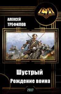 Запорошенный рай (СИ) - Трефилов Алексей Михайлович (книги серии онлайн .TXT) 📗