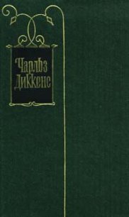 Наш приход - Диккенс Чарльз (книги онлайн бесплатно TXT) 📗