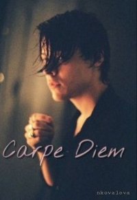 Carpe diem (СИ) - Ковалёва Настя (читать книги полные txt) 📗