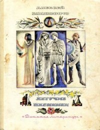 Летучие пленники - Владимиров Алексей Владимирович (серии книг читать бесплатно .txt) 📗