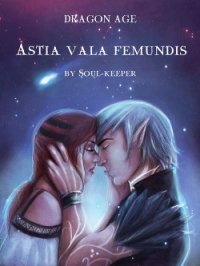 Astia vala femundis (СИ) - "Soul-keeper" (читать книгу онлайн бесплатно полностью без регистрации txt) 📗