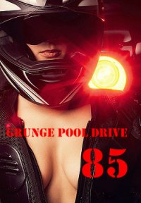 Grunge Pool Drive 85 (СИ) - Куприянова Марьяна (книги бесплатно читать без TXT) 📗