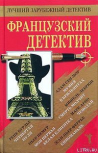 Чемодан - Арно Марк (читаем книги txt) 📗