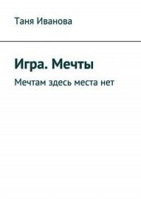 Игра престолов. В мире Льда и Пламени - Хорсун Максим (бесплатные полные книги TXT) 📗