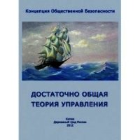 Достаточно Общая Теория Управления - Внутренний Предиктор СССР (ВП СССР) Предиктор (электронная книга txt) 📗