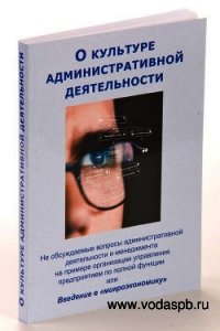 Культура административной деятельности - Внутренний Предиктор СССР (ВП СССР) Предиктор (бесплатные онлайн книги читаем полные .txt) 📗