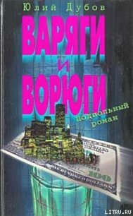 Идиставизо - Дубов Юлий Анатольевич (книги читать бесплатно без регистрации .TXT) 📗