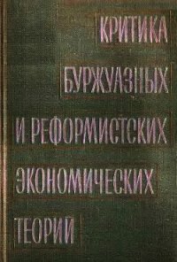 Рабочая книга по обществоведению. Политическая экономия - Брегель Энох Яковлевич (книги хорошего качества .txt) 📗