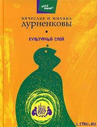 В черном-черном городе - Дурненков Вячеслав Евгеньевич (читаем книги онлайн без регистрации .txt) 📗