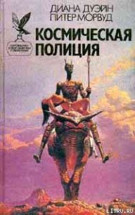 Станция смерти - Морвуд Питер (книги бесплатно без онлайн TXT) 📗