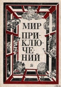 Аленкин Астероид - Дымов Феликс Яковлевич (книги онлайн .TXT) 📗