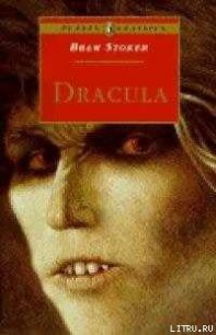 Dracula - Stoker Bram (хорошие книги бесплатные полностью .TXT) 📗