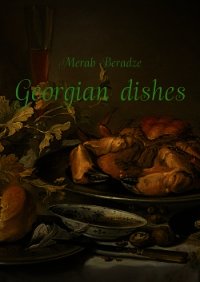 Georgian dishes - Beradze Merab (полные книги .txt) 📗