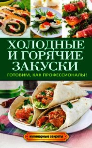 Настоящая пицца. Готовим, как профессионалы! - Кривцова Анастасия Владимировна (читать книги онлайн бесплатно полные версии .TXT) 📗