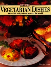 Лучшие вегетарианские блюда. Более 240 рецептов со всего мира - "Курма дас" (книги без регистрации полные версии .TXT) 📗