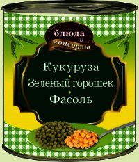 Кукуруза. Зеленый горошек. Фасоль - Левашева Е. (читать книги онлайн полные версии txt) 📗