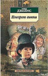 Зверь в чаще - Джеймс Генри (бесплатная библиотека электронных книг TXT) 📗