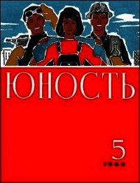 Гимн морским ежам - Парнов Еремей Иудович (читать онлайн полную книгу txt) 📗