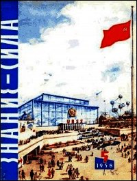 Кровь человека и атомная война - Полинг Лайнус Карл (книги онлайн читать бесплатно TXT) 📗