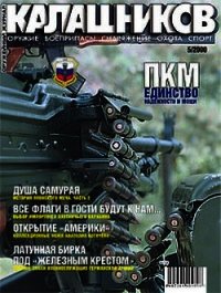 Воздушный удар - Сильников Михаил (книги онлайн полностью .txt) 📗