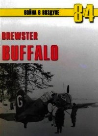 Brewster Buffalo - Иванов С. В. (книги без регистрации TXT) 📗