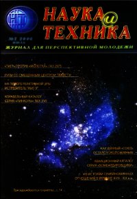 Пули со смещенным центром тяжести - Журнал «Наука и техника» "Харьков" (читать книги бесплатно полные версии .TXT) 📗