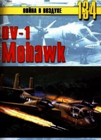 OV-1 «Mohawk» - Иванов С. В. (книги онлайн без регистрации txt) 📗