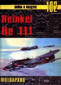 Heinkel He 111 Фотоархив - Иванов С. В. (читать книги онлайн бесплатно полностью без сокращений TXT) 📗