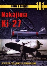 Nakajima Ki-27 - Иванов С. В. (библиотека книг бесплатно без регистрации txt) 📗