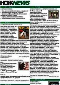 HOЖNEWS #17 - Nozh.ru (книги хорошего качества txt) 📗