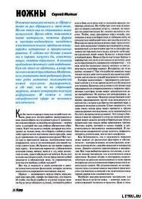 Ножны - Журнал Прорез (хороший книги онлайн бесплатно txt) 📗