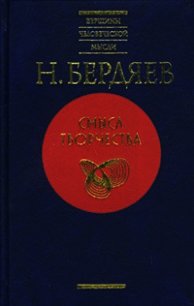 Демократия, социализм и теократия - Бердяев Николай Александрович (книги бесплатно без регистрации полные TXT) 📗