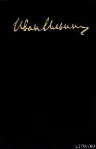 Общее учение о праве и государстве - Ильин Иван Александрович (лучшие книги читать онлайн бесплатно .txt) 📗