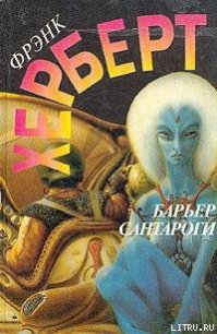 Под давлением - Герберт Фрэнк Патрик (читать книги бесплатно полностью .TXT) 📗