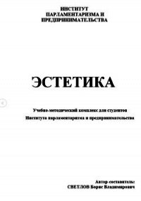 - - Светлов Борис Владимирович (читаем полную версию книг бесплатно .TXT) 📗