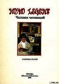 Репрессированная книга: истоки явления - Бирюков Борис Владимирович (книги серии онлайн .TXT) 📗