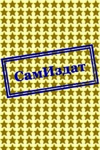 Грустина Томск (СИ) - Ebermann Katharina (читать книги бесплатно полностью без регистрации txt) 📗