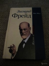 Мы и смерть - Фрейд Зигмунд (электронная книга .txt) 📗