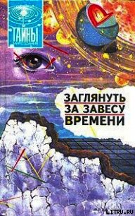 Ветреная дочь астрономии? - Бондаренко Юрий Яковлевич (читать книги полностью без сокращений бесплатно txt) 📗