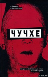 Новая жизнь - Гаррос Александр (книги онлайн полные версии бесплатно .TXT) 📗