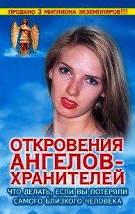 Что делать, если вы потеряли самого близкого человека - Гарифзянов Ренат Ильдарович (книги бесплатно без регистрации TXT) 📗