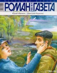 Ястребиный князь - Фанкин Юрий Александрович (читать книги полностью txt) 📗