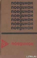 Белые начинают… - Абрамов Александр Иванович (книга бесплатный формат TXT) 📗